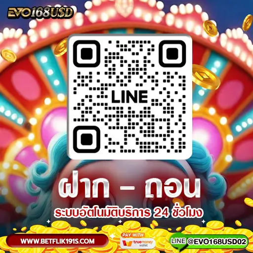 ฝาก ถอน อัตโนมัติ 24 ชั่วโมง 2 วินาทีก็เล่นได้ ไม่ต้องแจ้ง